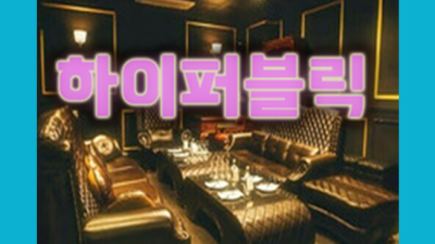 ◀ 해운대룸술집 한분한분 책임지고 끝까지 모시겠습니다 24시간상담환영 부산비비기 만족도 최상