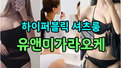 유앤미가라오케에서 행복을 찾아라 – 인생의 성공과 즐거움을 동시에 잡는 법