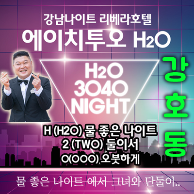해운대룸술집